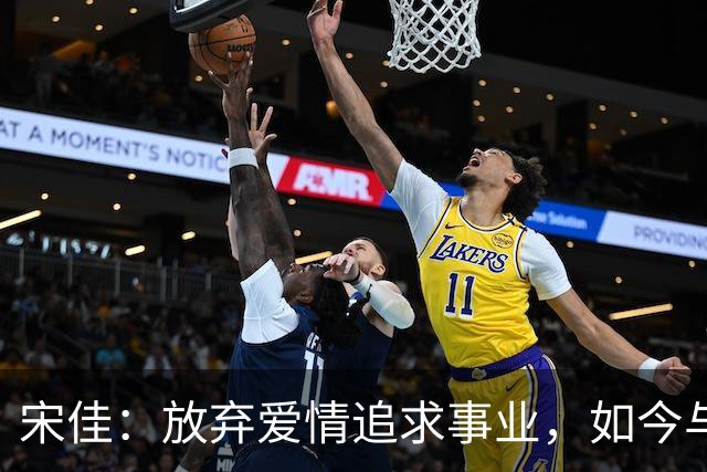 宋佳：放弃爱情追求事业，如今与导演伴郎携手，共创事业与生活双丰收